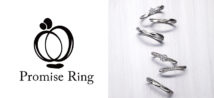 Promise Ring（プロミスリング）