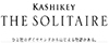 非公開: KASHIKEY THE SOLITAIRE