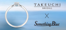 TAKEUCHI BRIDAL × Something Blue